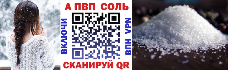 это Telegram  Свободный  A-PVP Соль  закладки 