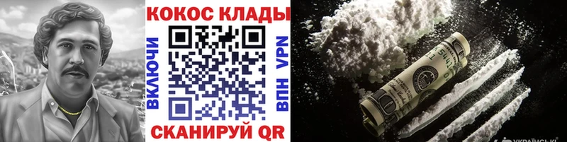 как найти закладки  Свободный  COCAIN 97% 