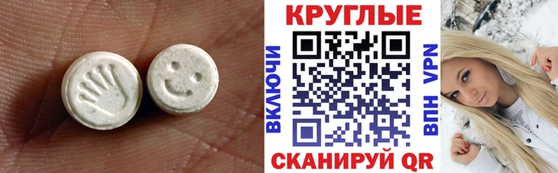 ЭКСТАЗИ 280 MDMA Свободный