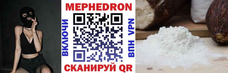 что такое наркотик Свободный Меф VHQ